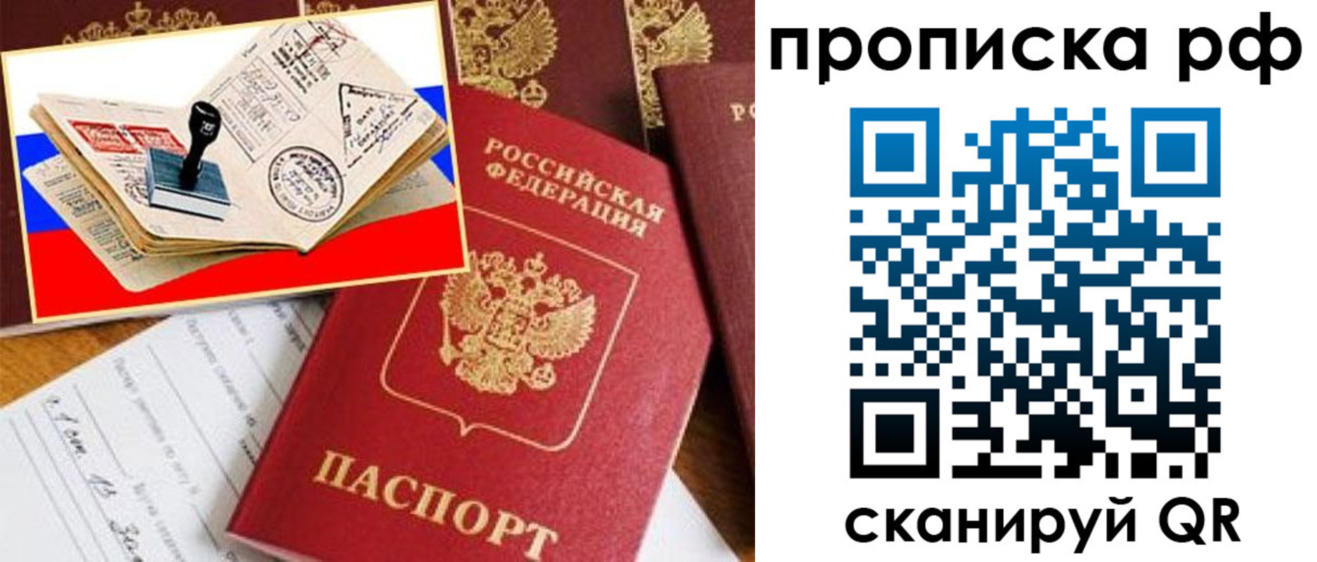 прописка для кредита в Кемеровской области