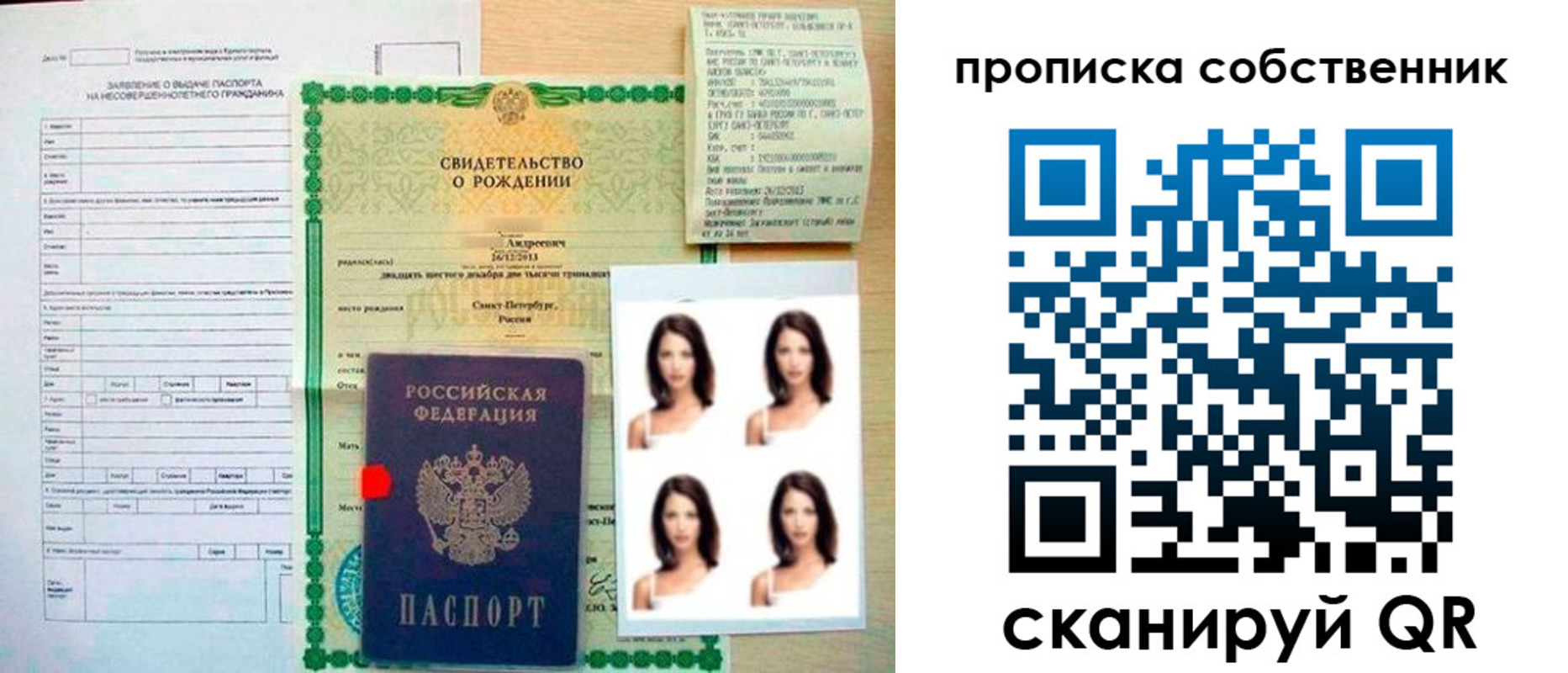 временная регистрация поиск в Кемеровской области
